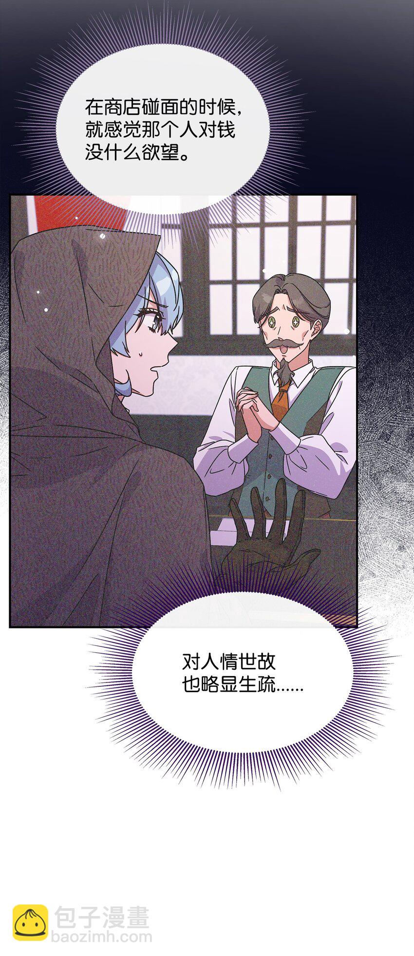 04 狭路相逢(1/3)-第3话