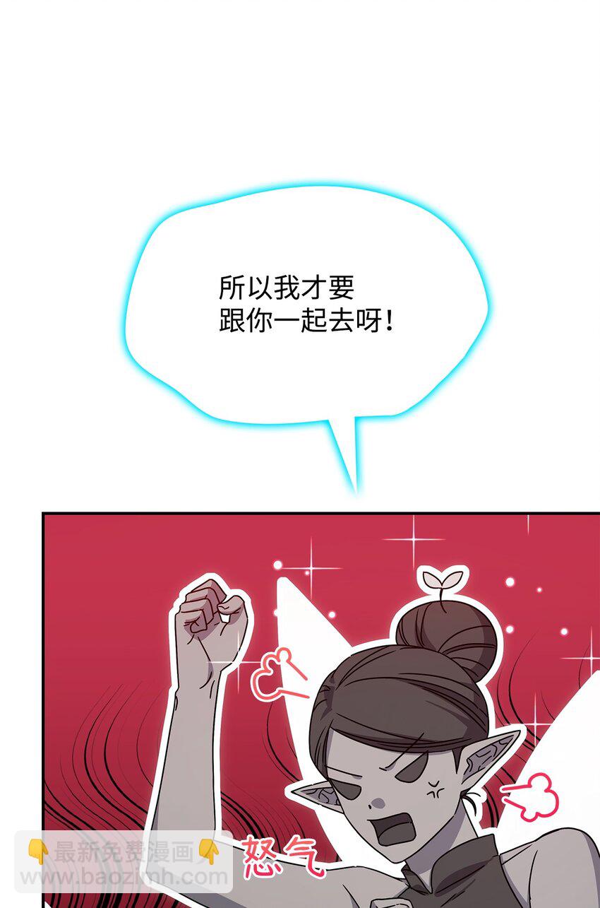 04 狭路相逢(1/3)-第3话