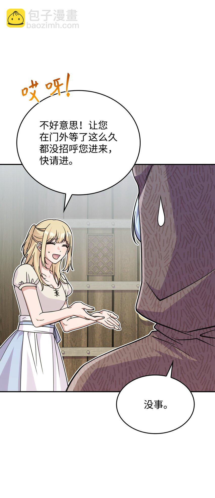 30 奈特(1/2)-第29话