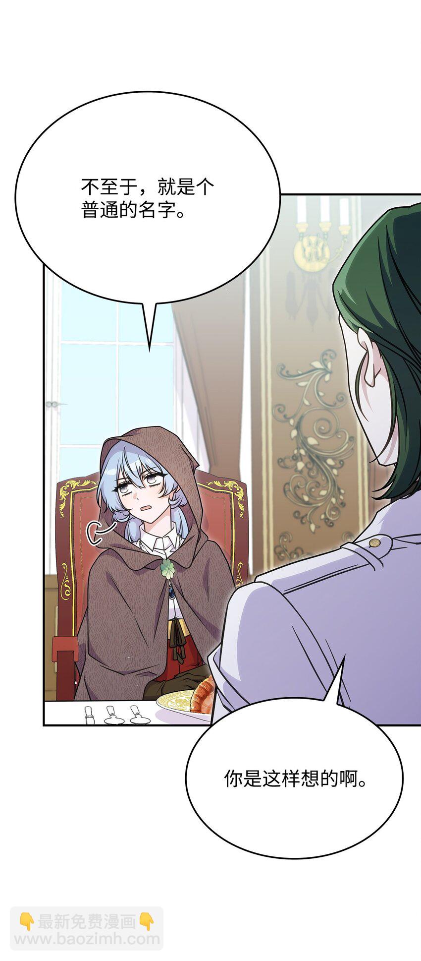 30 奈特(1/2)-第29话