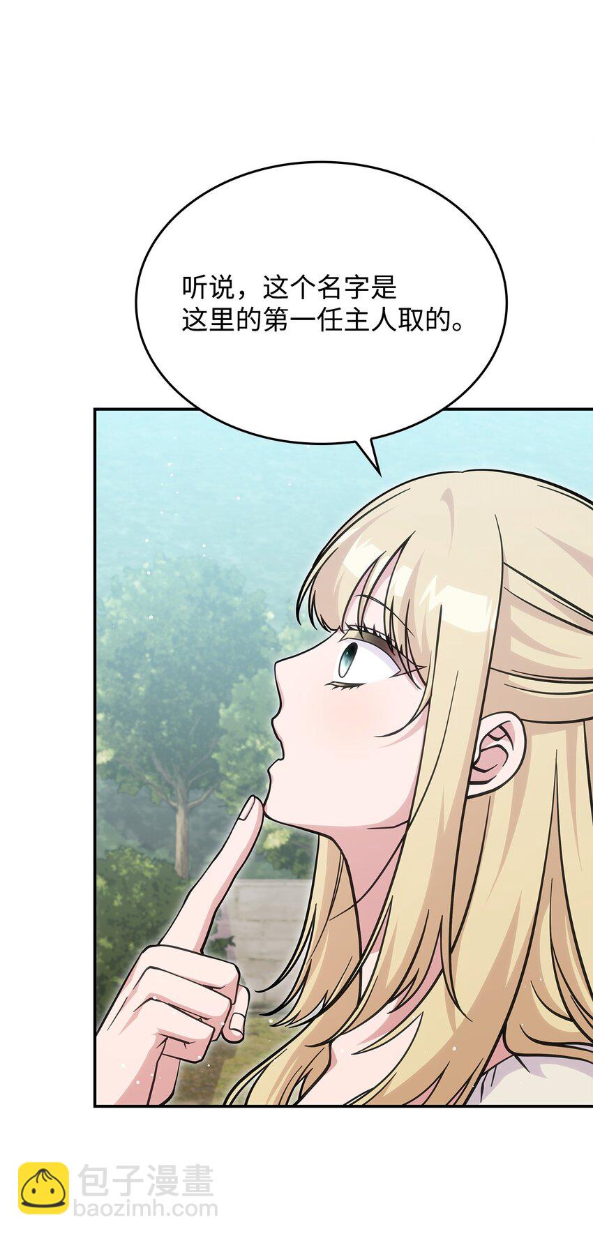 30 奈特(1/2)-第29话