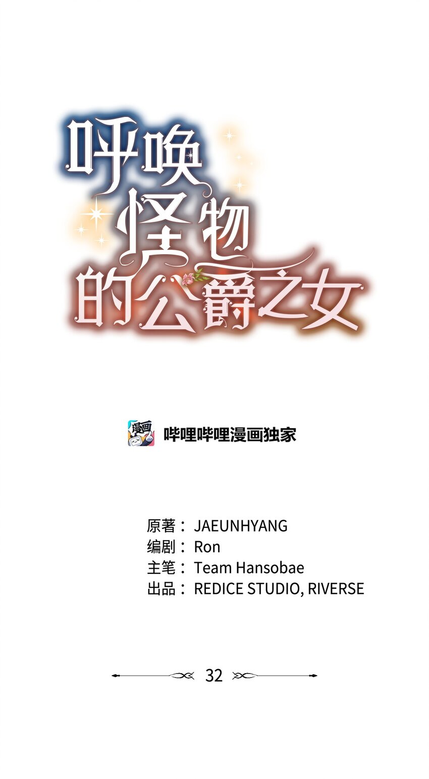 32 卢斯奈(1/2)-第31话