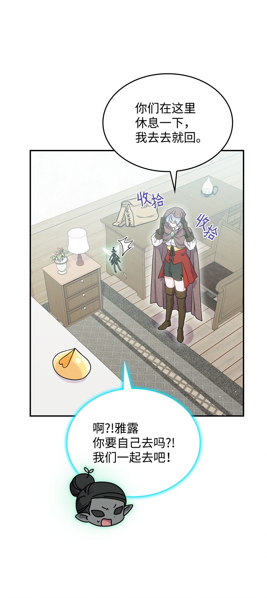 32 卢斯奈(1/2)-第31话