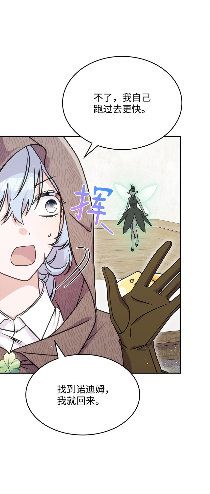 32 卢斯奈(1/2)-第31话