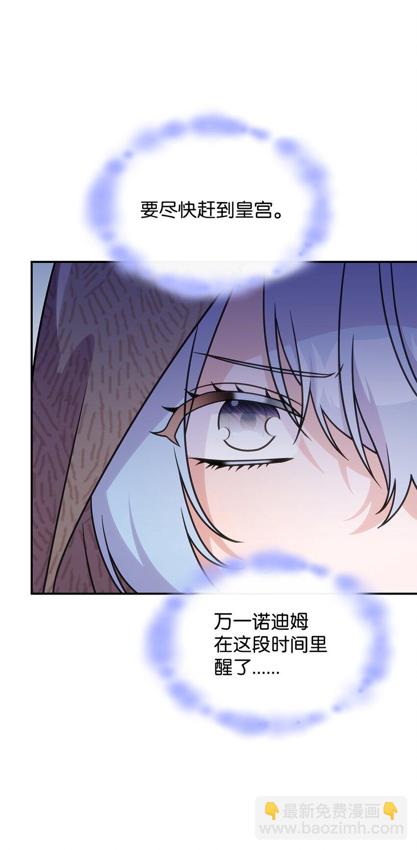 32 卢斯奈(1/2)-第31话