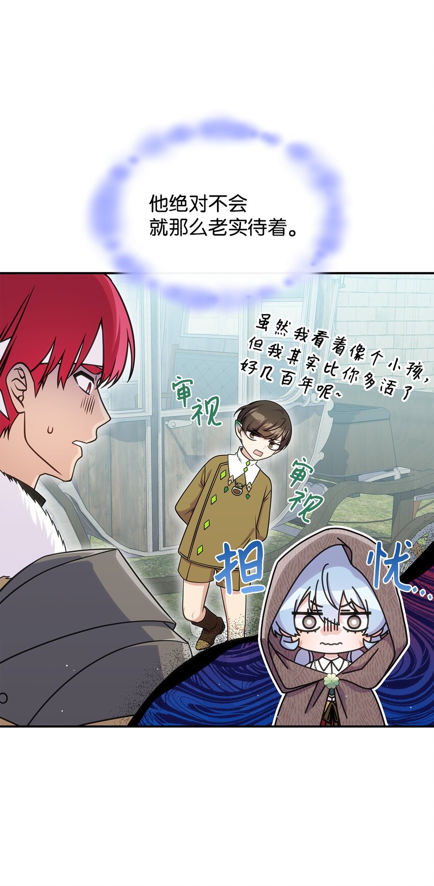 32 卢斯奈(1/2)-第31话