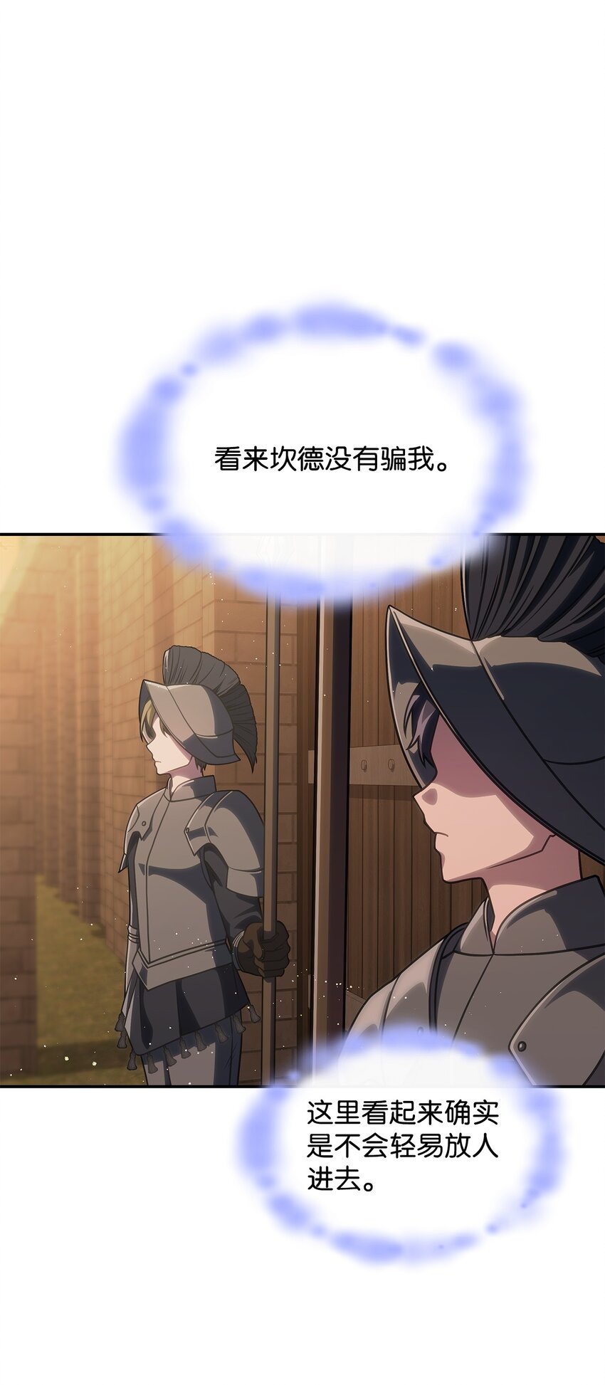 32 卢斯奈(1/2)-第31话