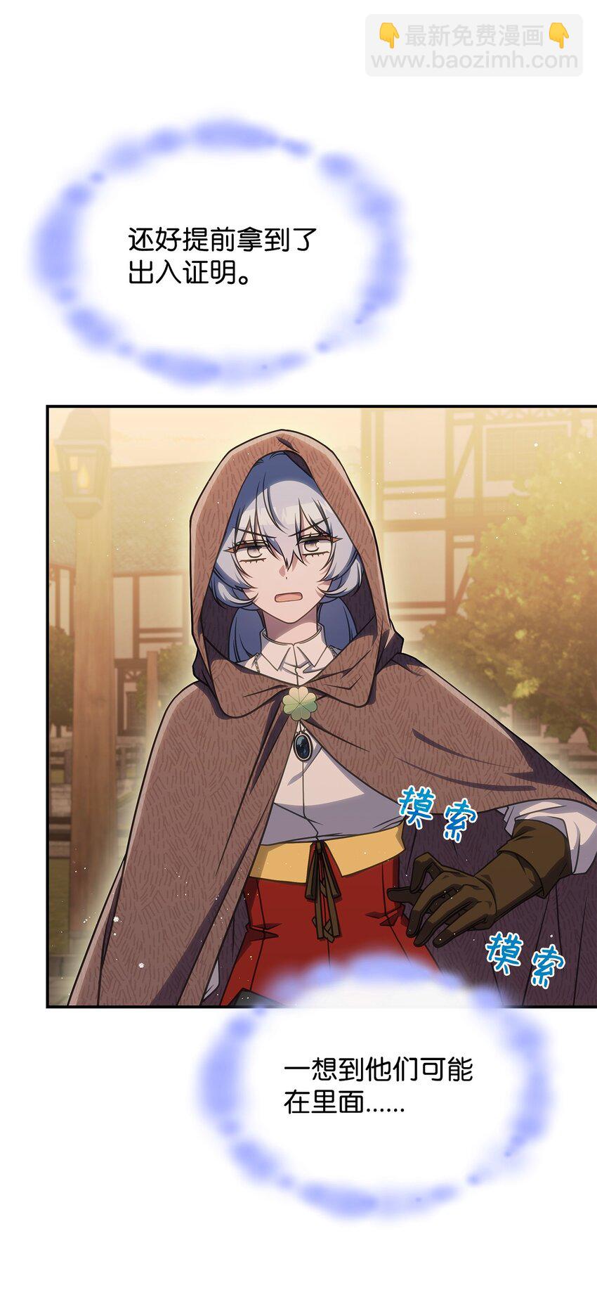 32 卢斯奈(1/2)-第31话