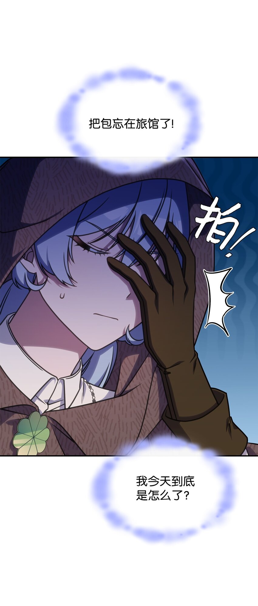 32 卢斯奈(1/2)-第31话