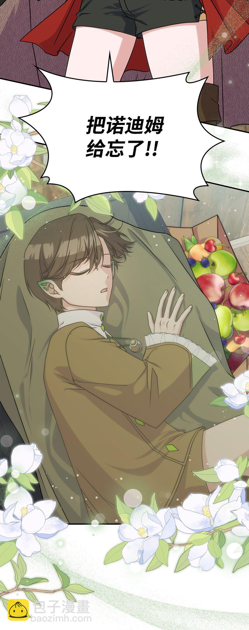 32 卢斯奈(1/2)-第31话