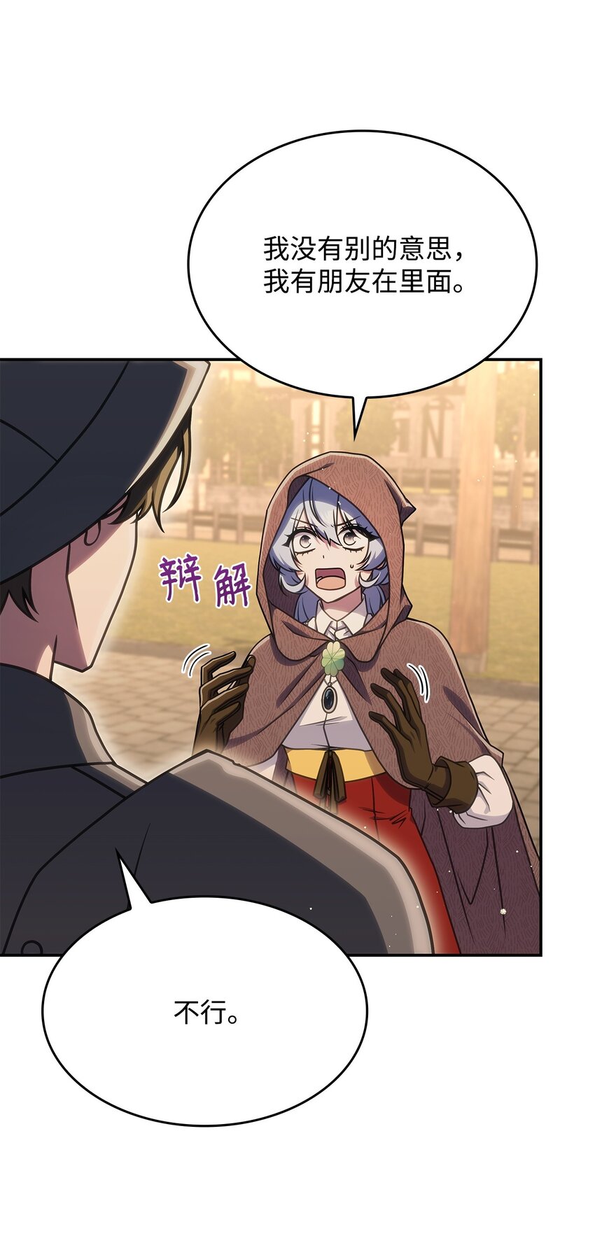 32 卢斯奈(1/2)-第31话