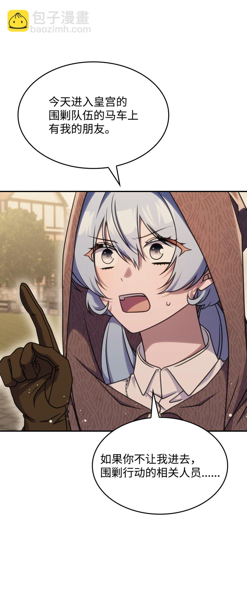 32 卢斯奈(1/2)-第31话