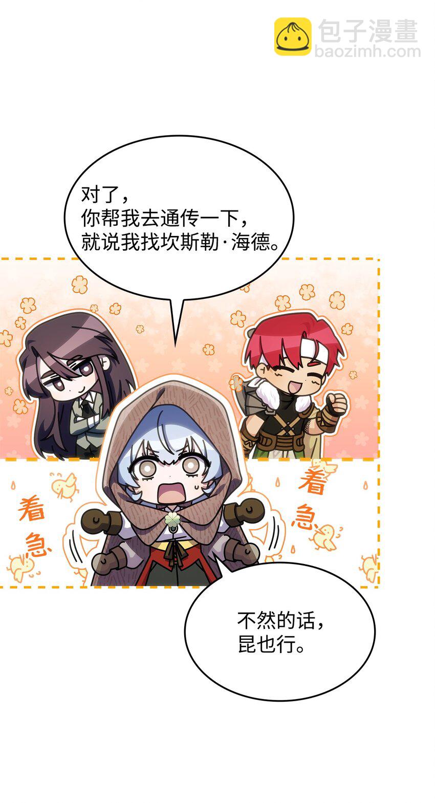 32 卢斯奈(1/2)-第31话