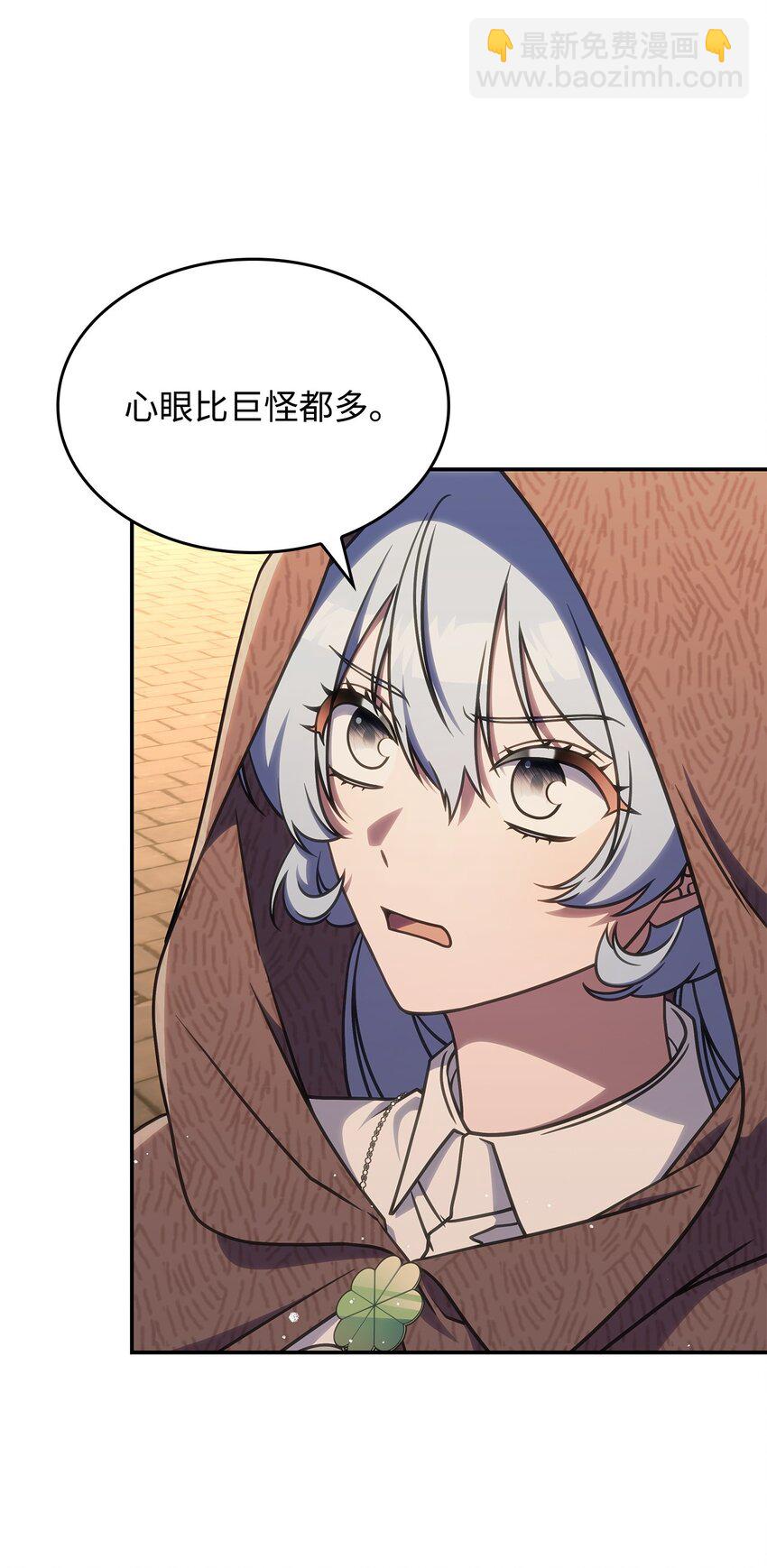 32 卢斯奈(1/2)-第31话