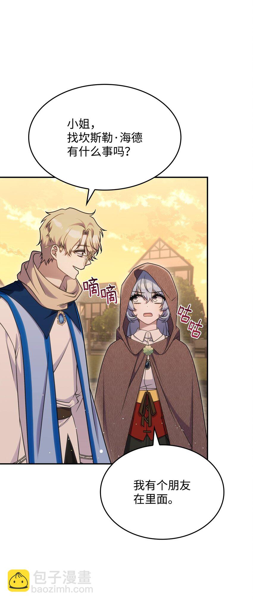 32 卢斯奈(1/2)-第31话