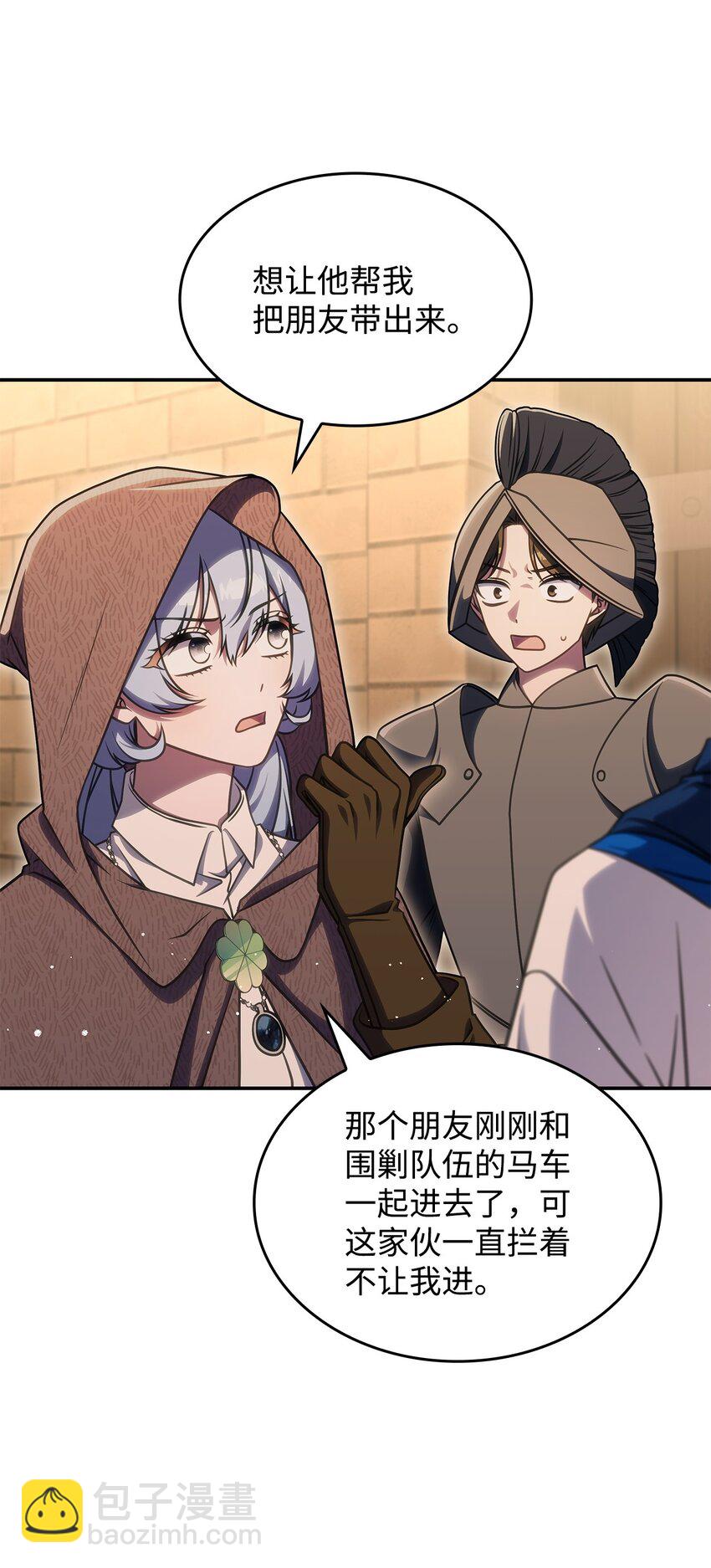 32 卢斯奈(1/2)-第31话