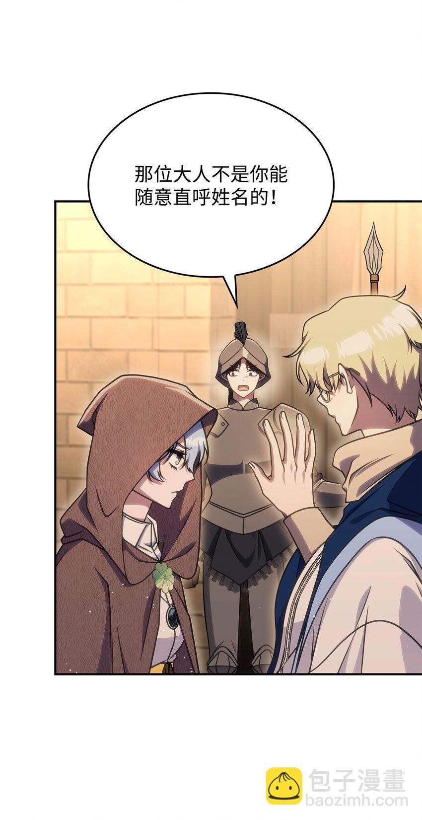 32 卢斯奈(1/2)-第31话