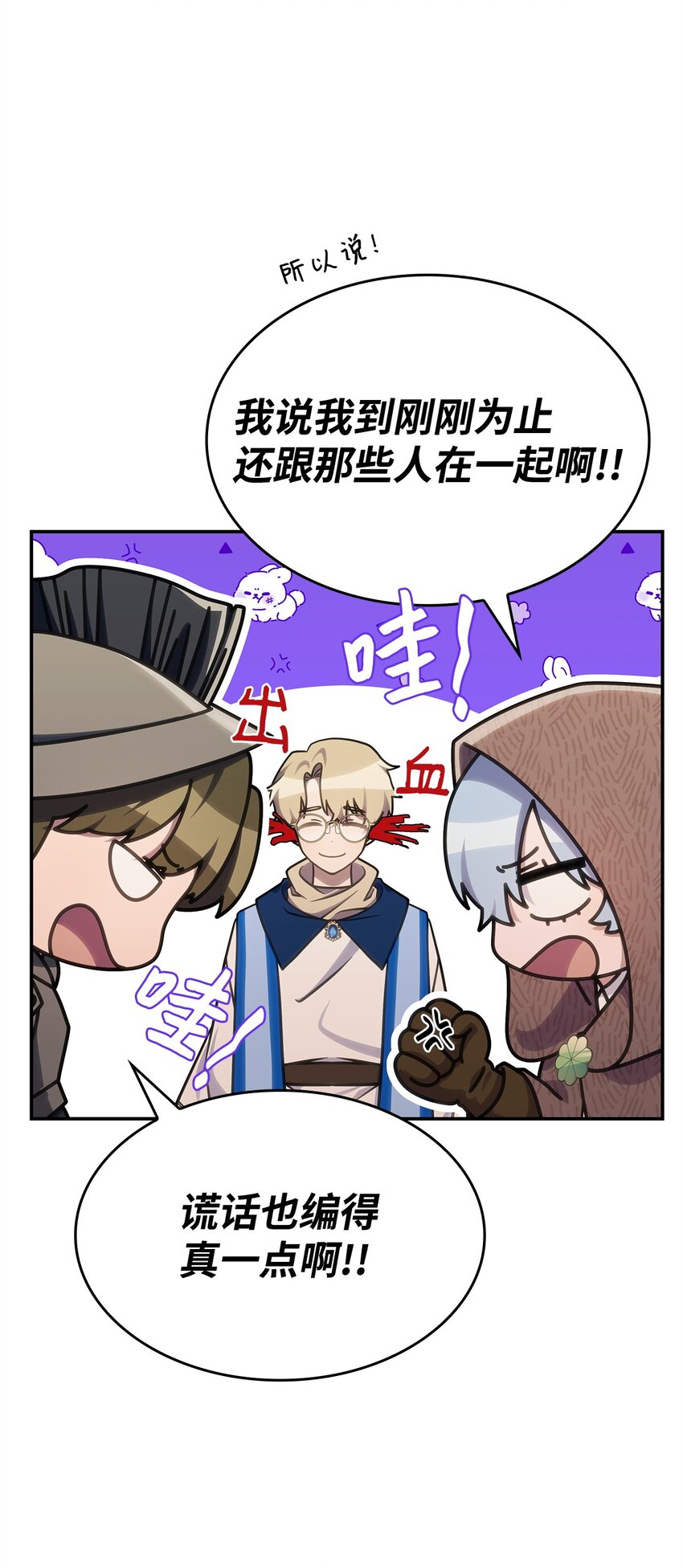 32 卢斯奈(1/2)-第31话