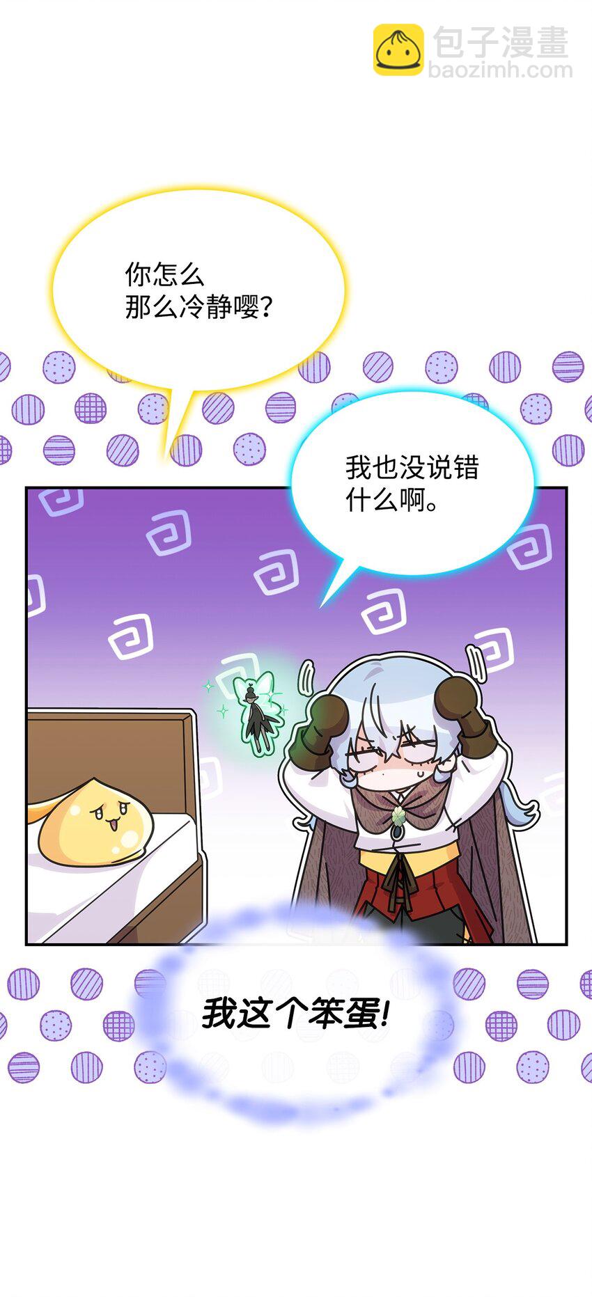 32 卢斯奈(1/2)-第31话