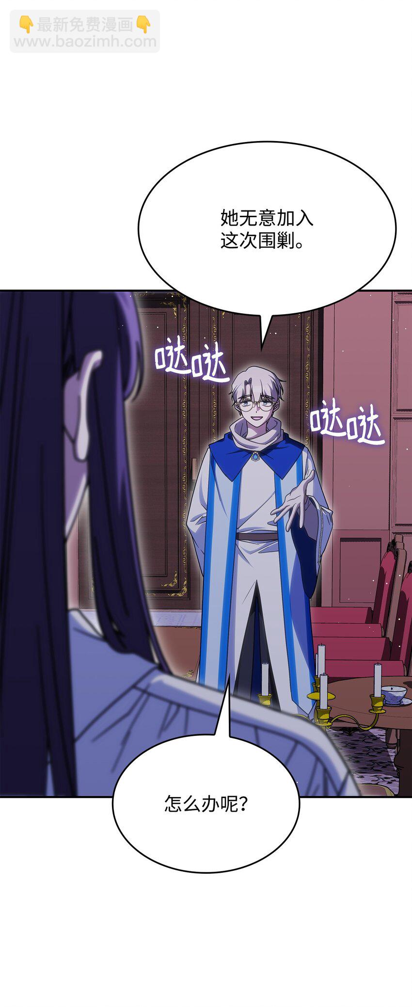 34 莱德宾(1/2)-第33话