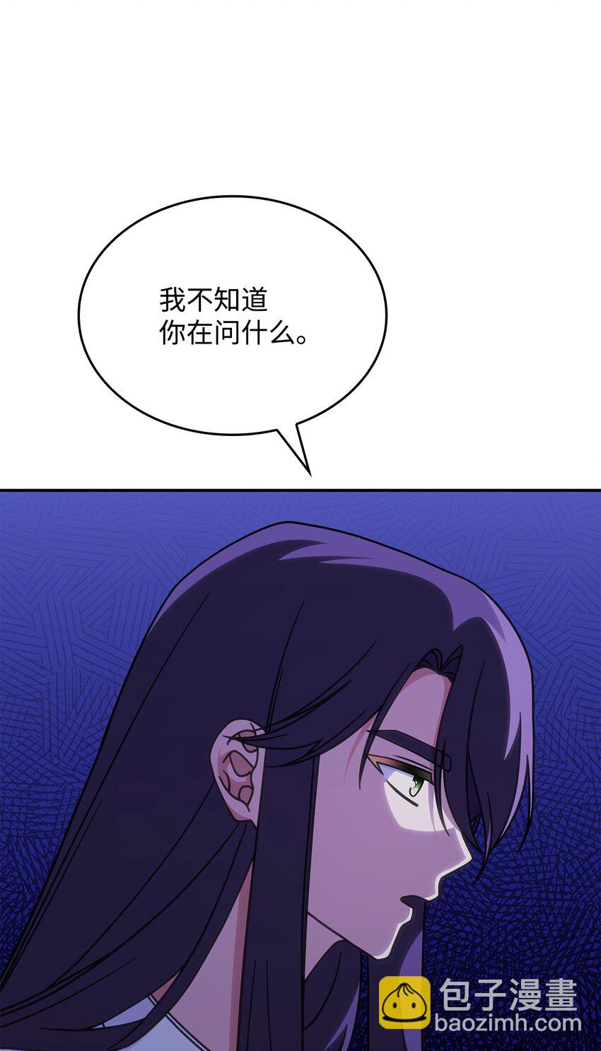 34 莱德宾(1/2)-第33话