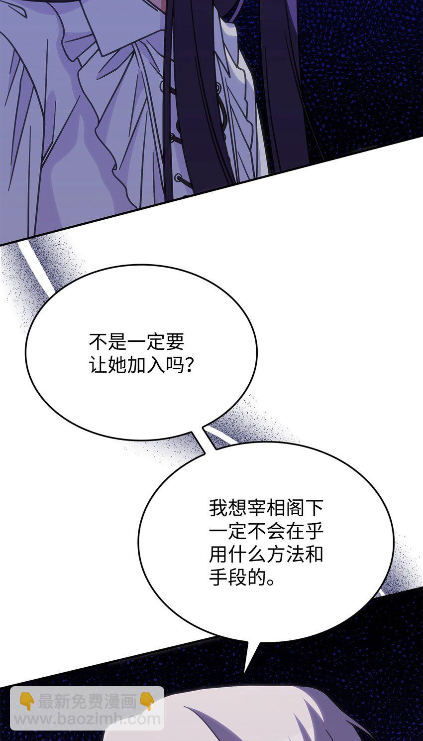 34 莱德宾(1/2)-第33话