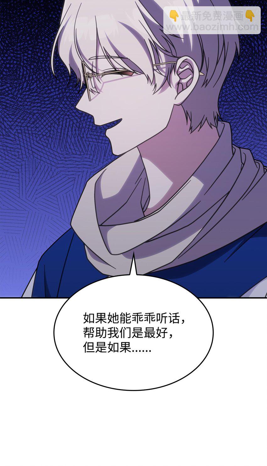 34 莱德宾(1/2)-第33话