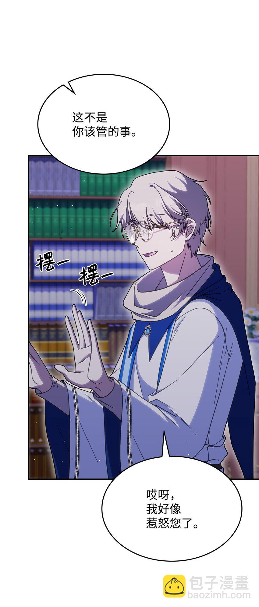 34 莱德宾(1/2)-第33话