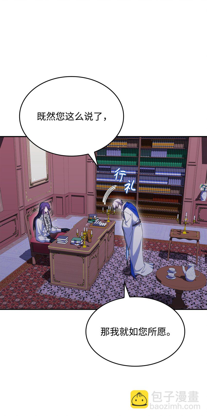 34 莱德宾(1/2)-第33话