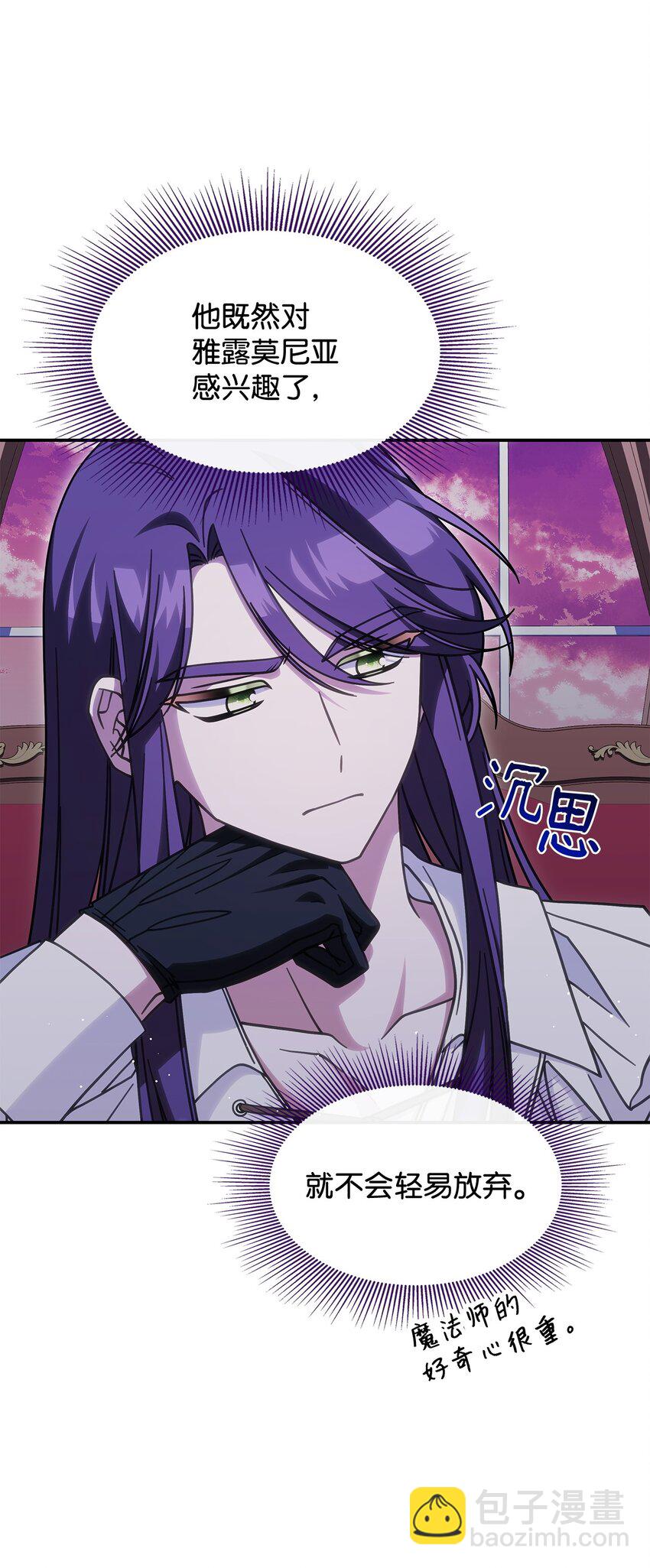 34 莱德宾(1/2)-第33话