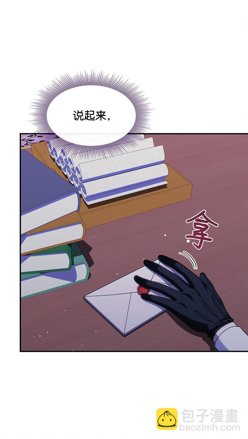 34 莱德宾(1/2)-第33话