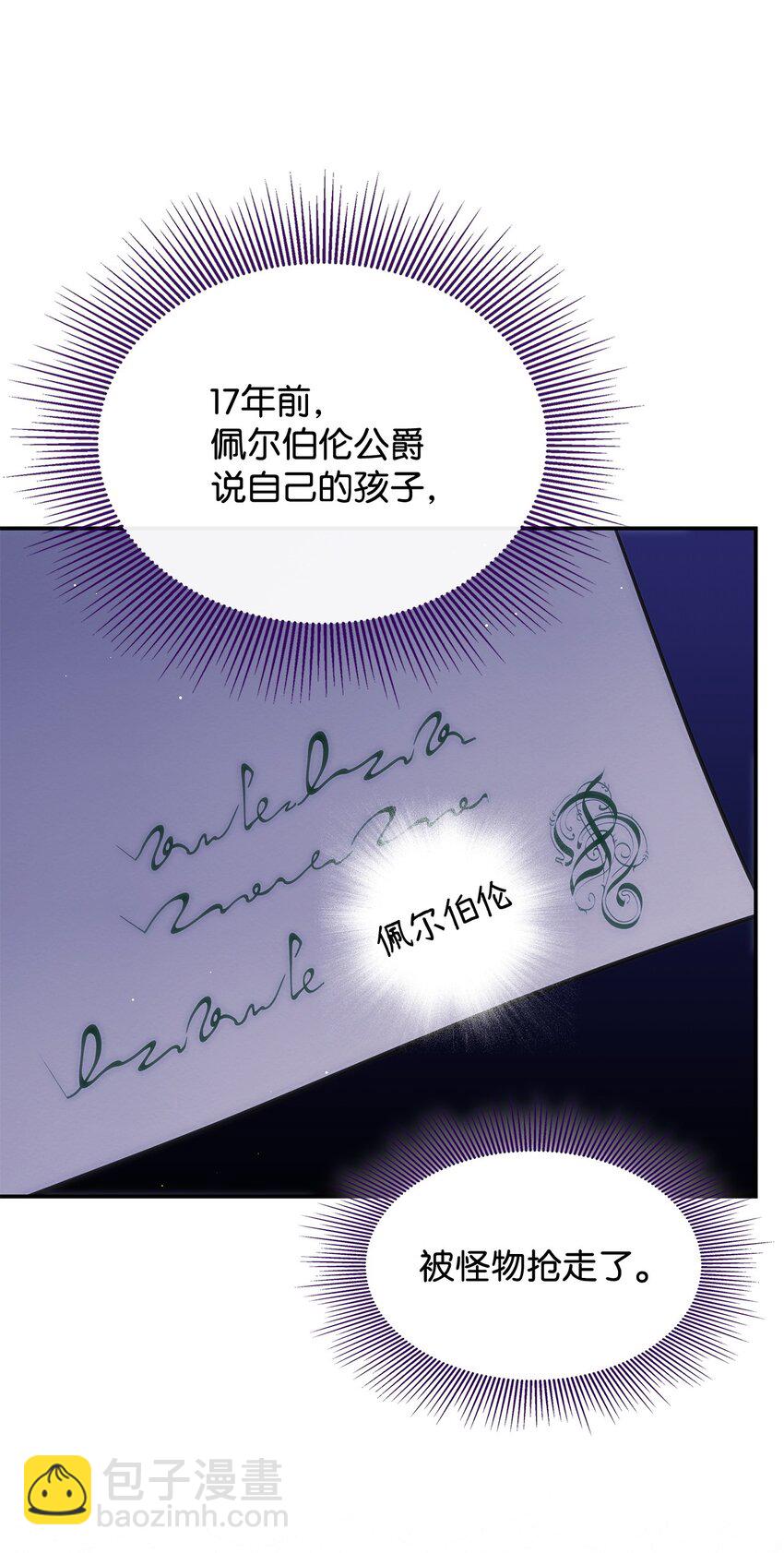 34 莱德宾(1/2)-第33话