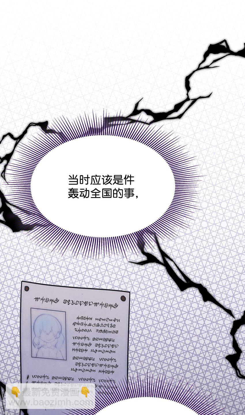 34 莱德宾(1/2)-第33话