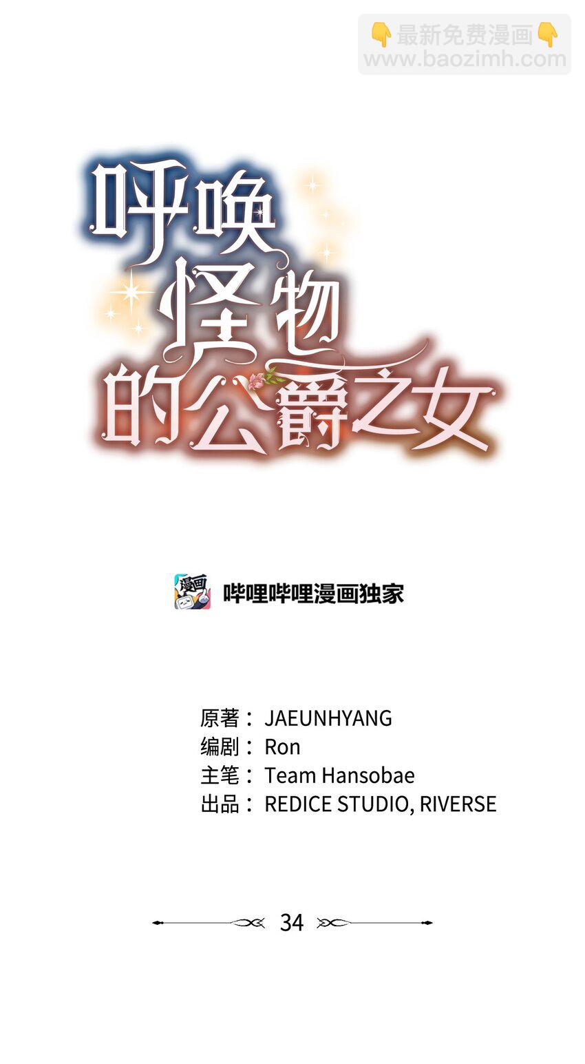 34 莱德宾(1/2)-第33话