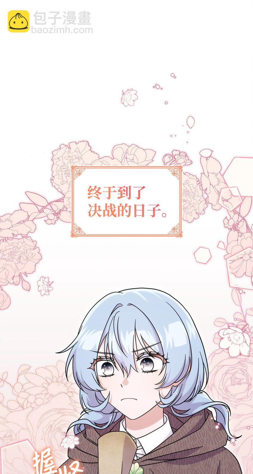 34 莱德宾(1/2)-第33话