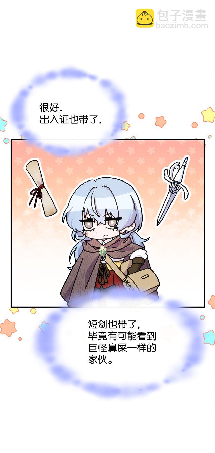 34 莱德宾(1/2)-第33话