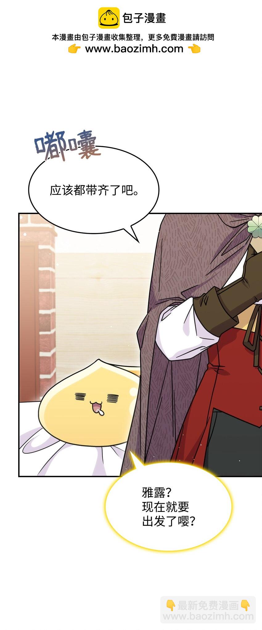 34 莱德宾(1/2)-第33话