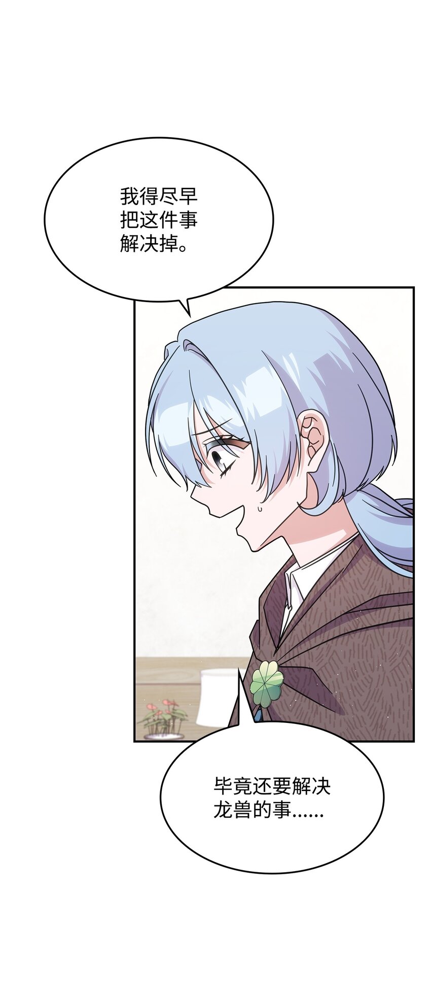 34 莱德宾(1/2)-第33话