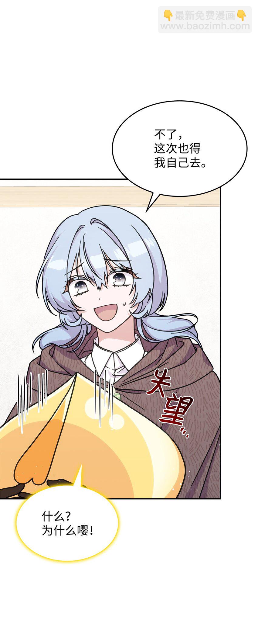 34 莱德宾(1/2)-第33话