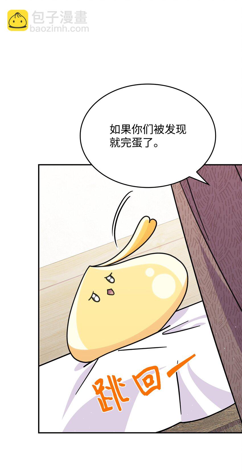 34 莱德宾(1/2)-第33话