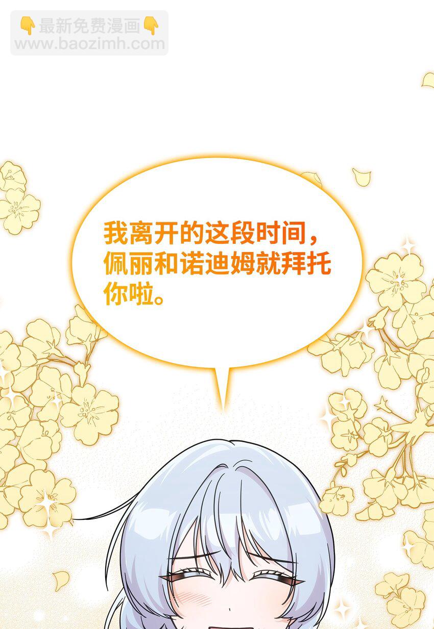 34 莱德宾(1/2)-第33话