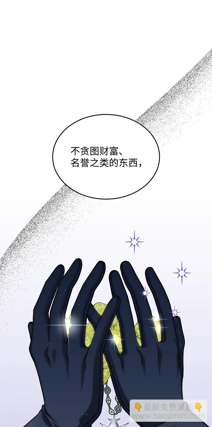 34 莱德宾(1/2)-第33话