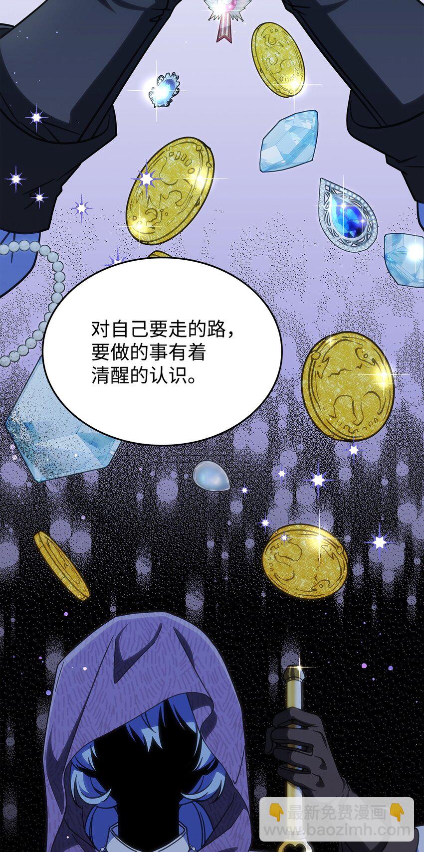 34 莱德宾(1/2)-第33话