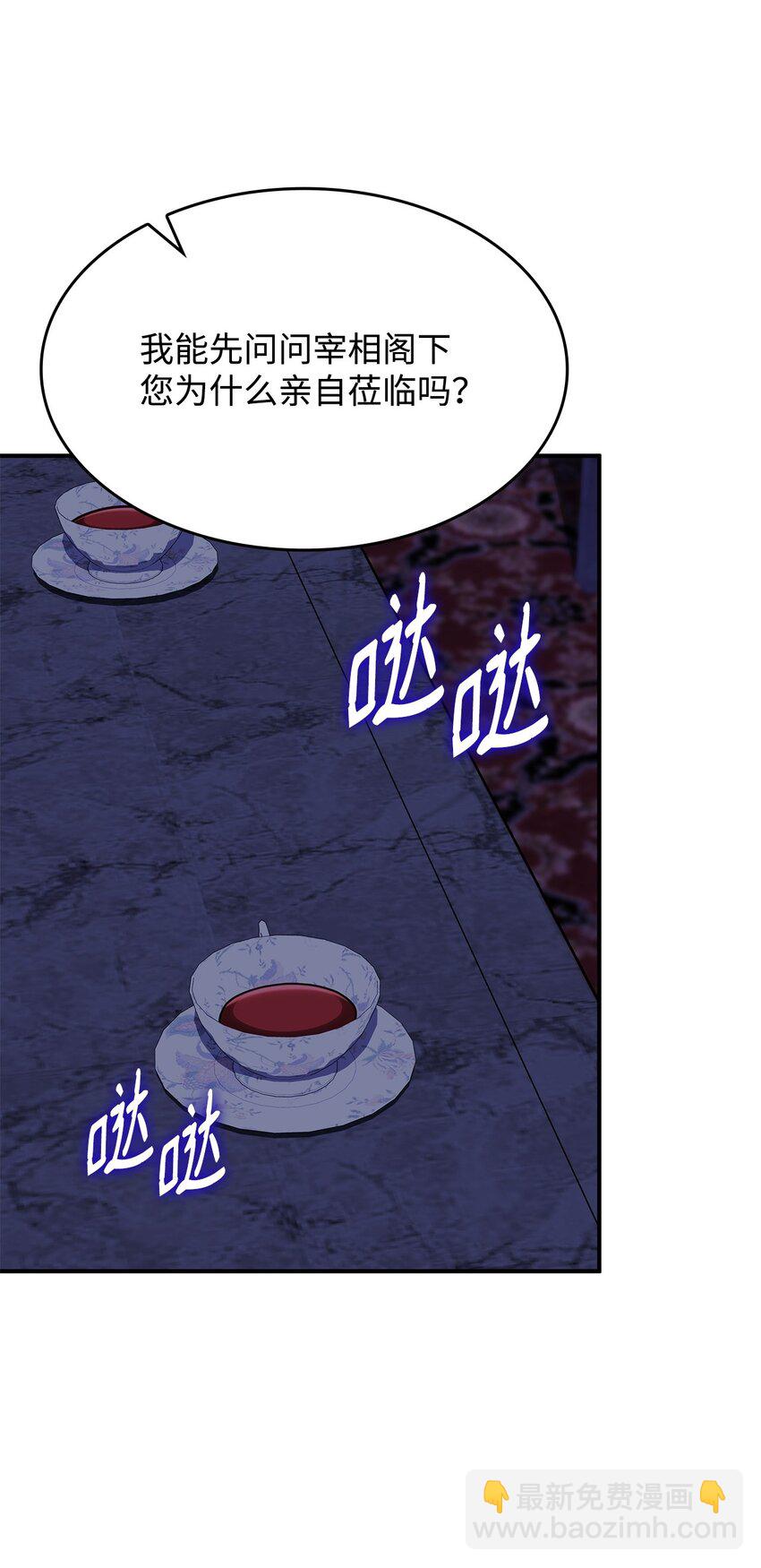 36 传闻中的女子(1/2)-第35话