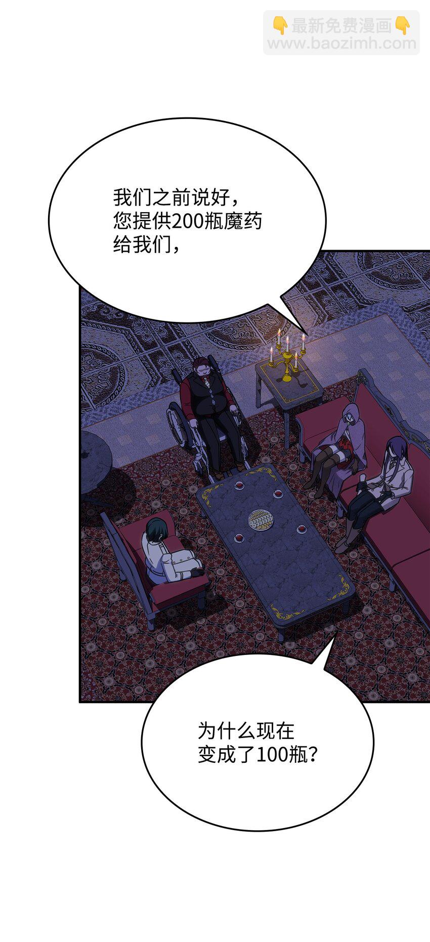 36 传闻中的女子(1/2)-第35话