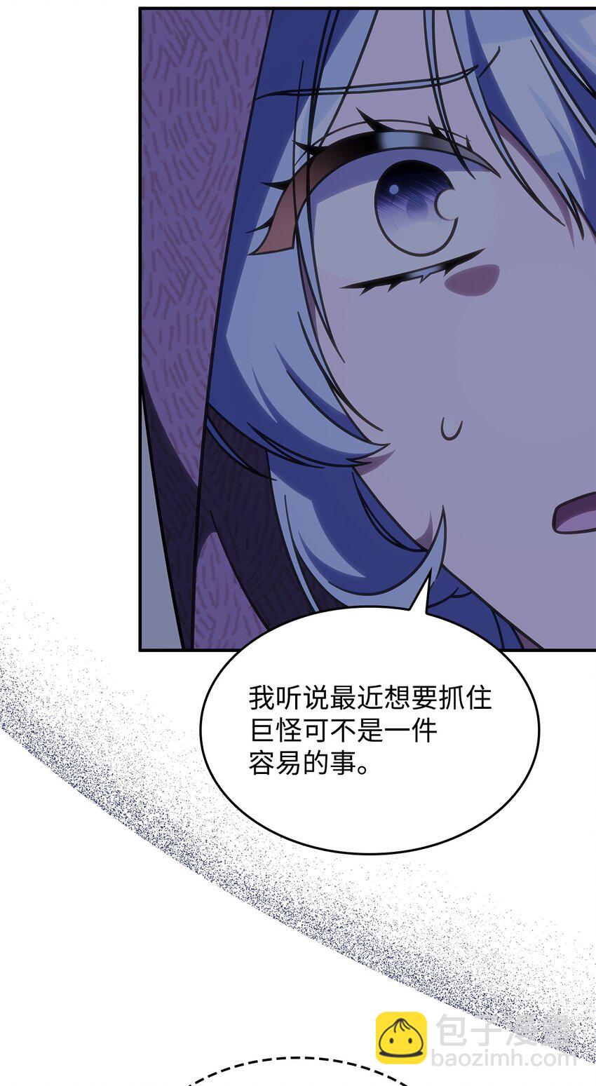 36 传闻中的女子(1/2)-第35话