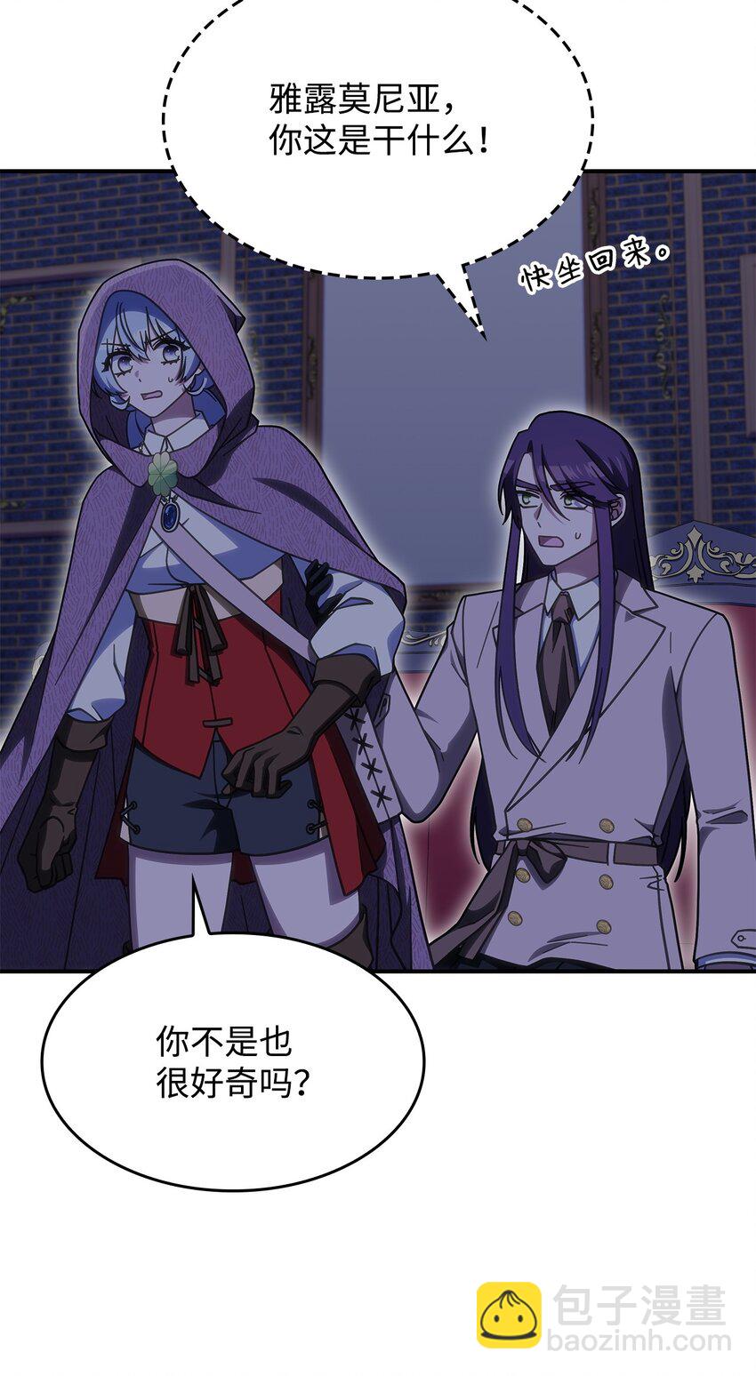 36 传闻中的女子(1/2)-第35话