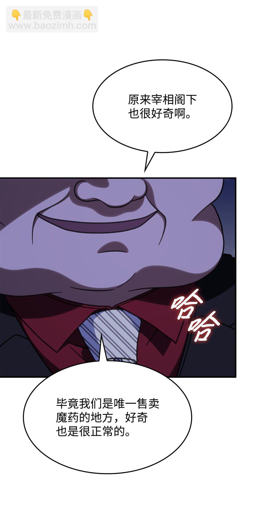 36 传闻中的女子(1/2)-第35话