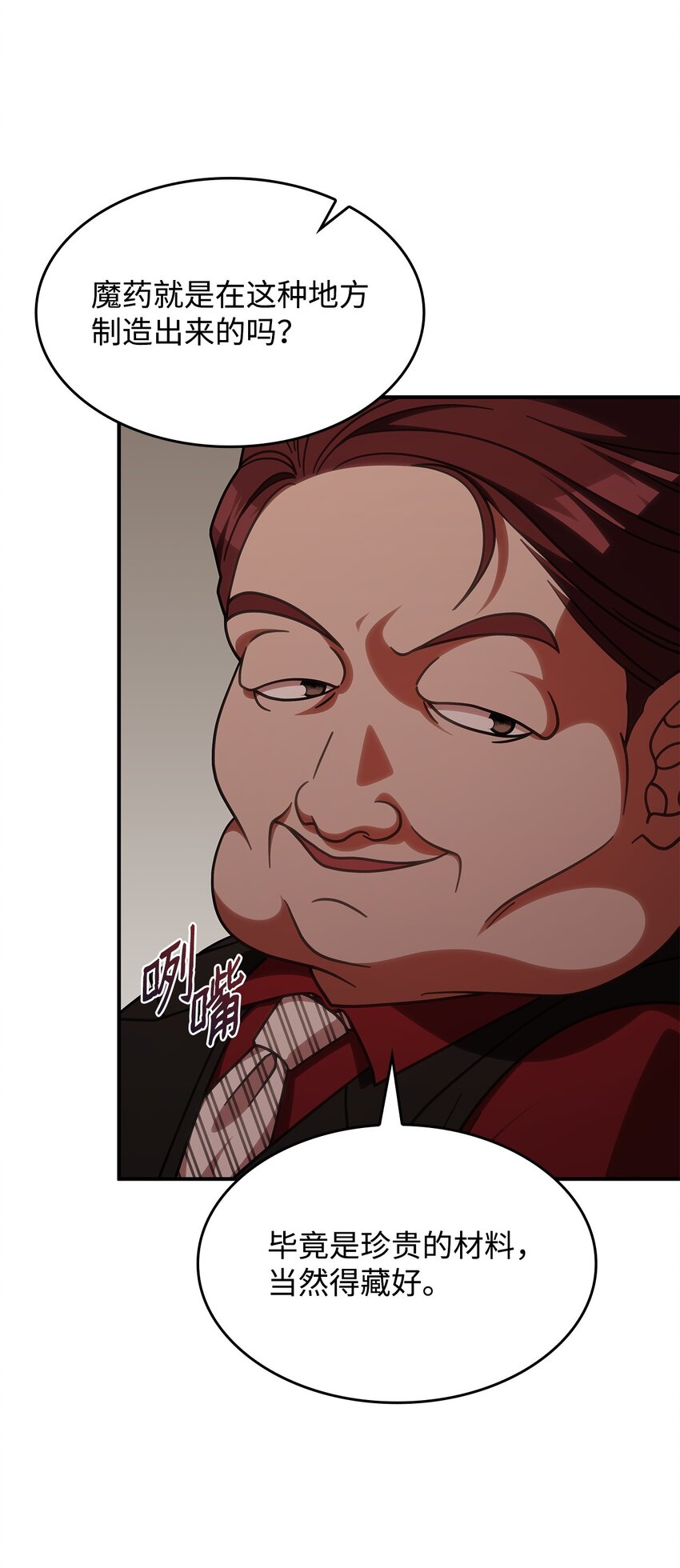 36 传闻中的女子(1/2)-第35话