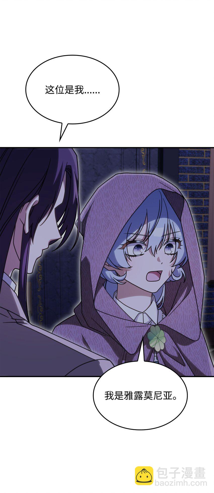 36 传闻中的女子(1/2)-第35话